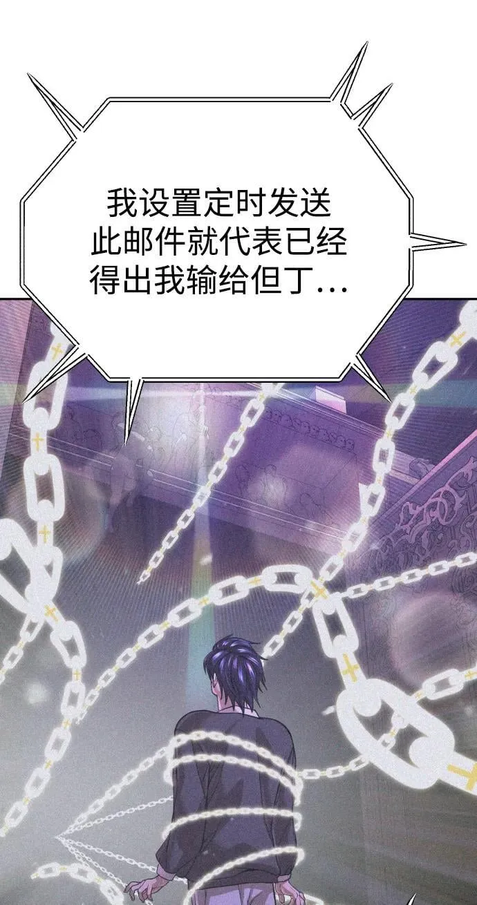 第51话（第1部 最终话） 第105页