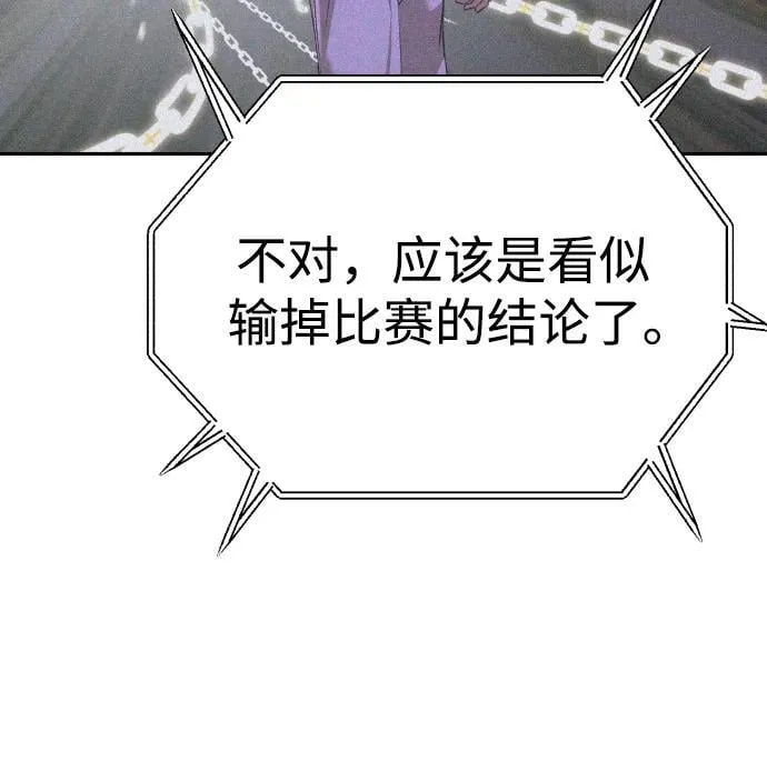 第51话（第1部 最终话） 第106页