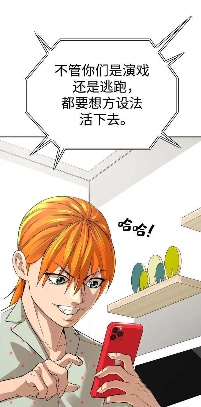 第51话（第1部 最终话） 第108页
