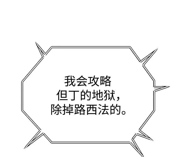 第51话（第1部 最终话） 第110页
