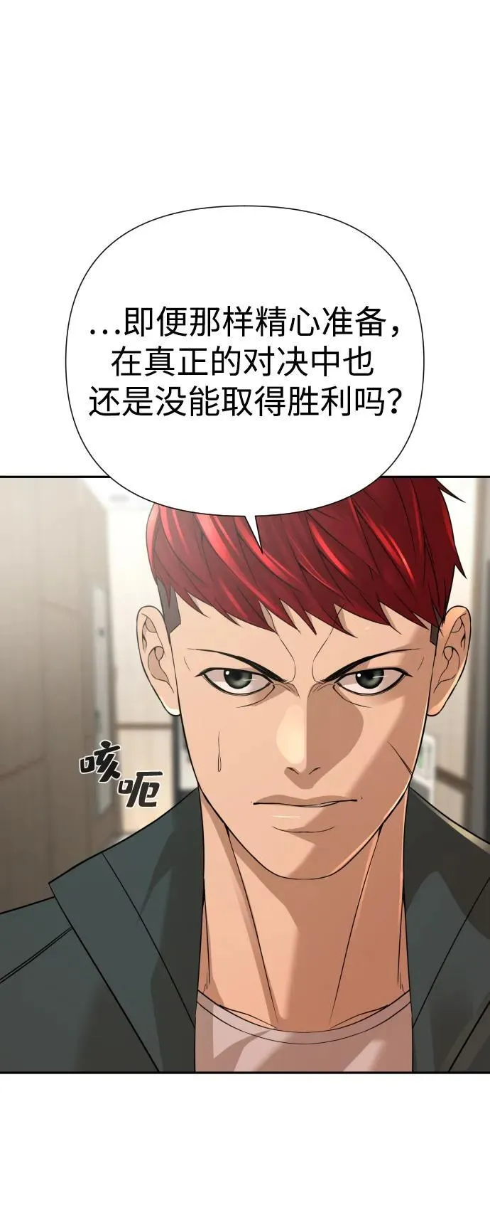 第50话 第12页
