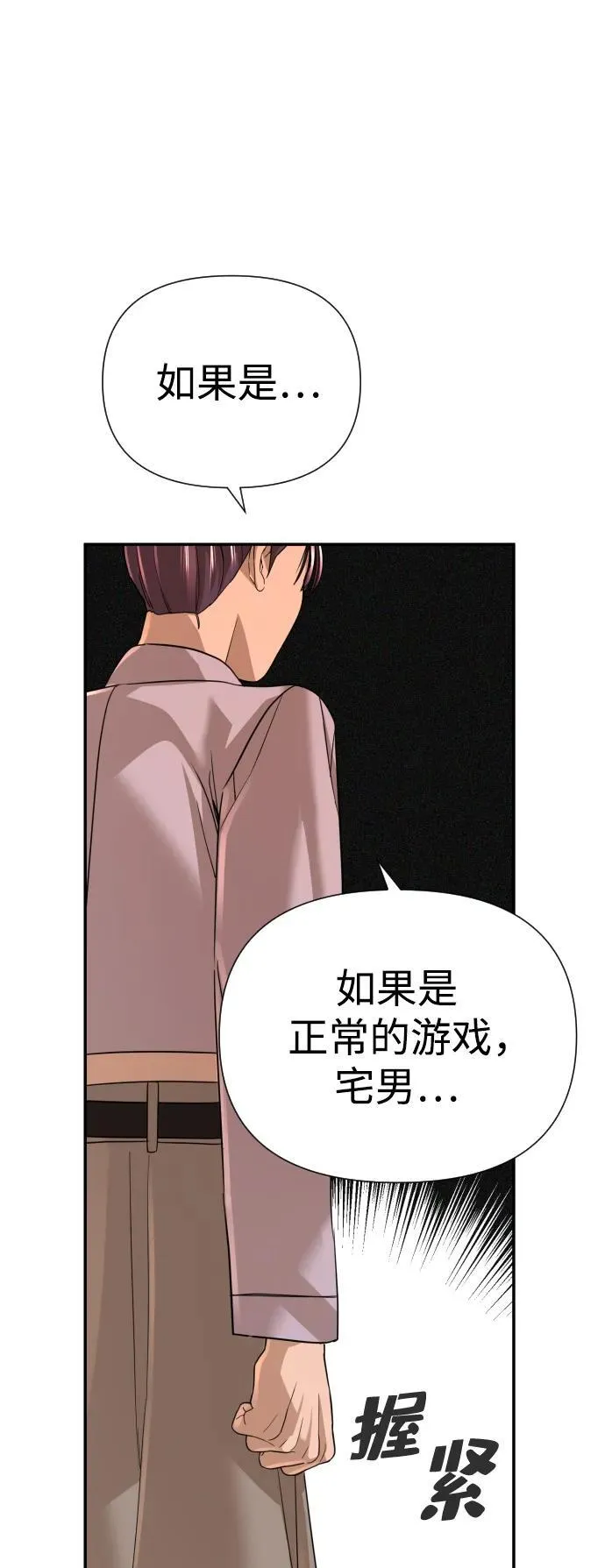 第50话 第13页