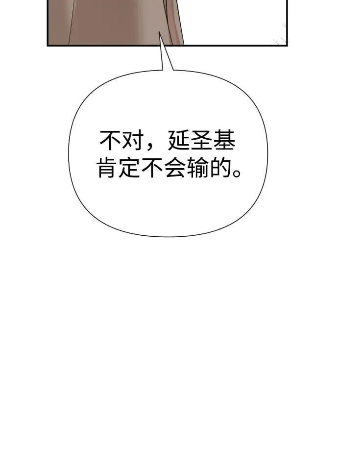第50话 第14页