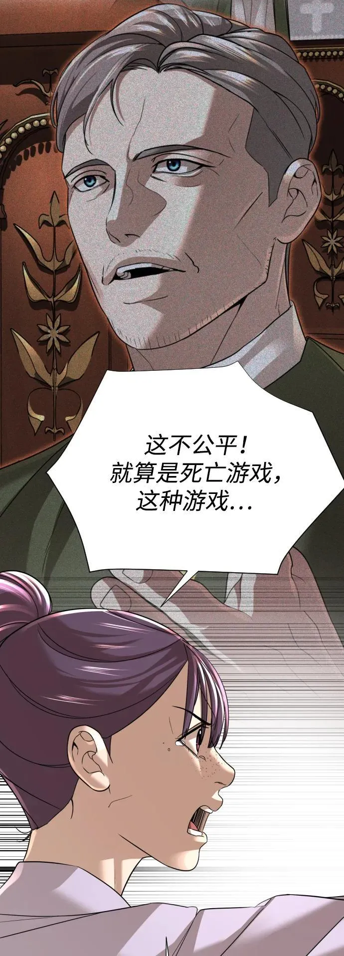 第50话 第18页