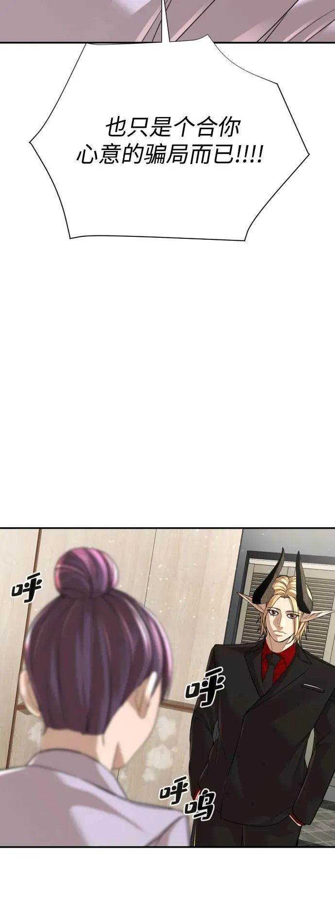 第50话 第19页