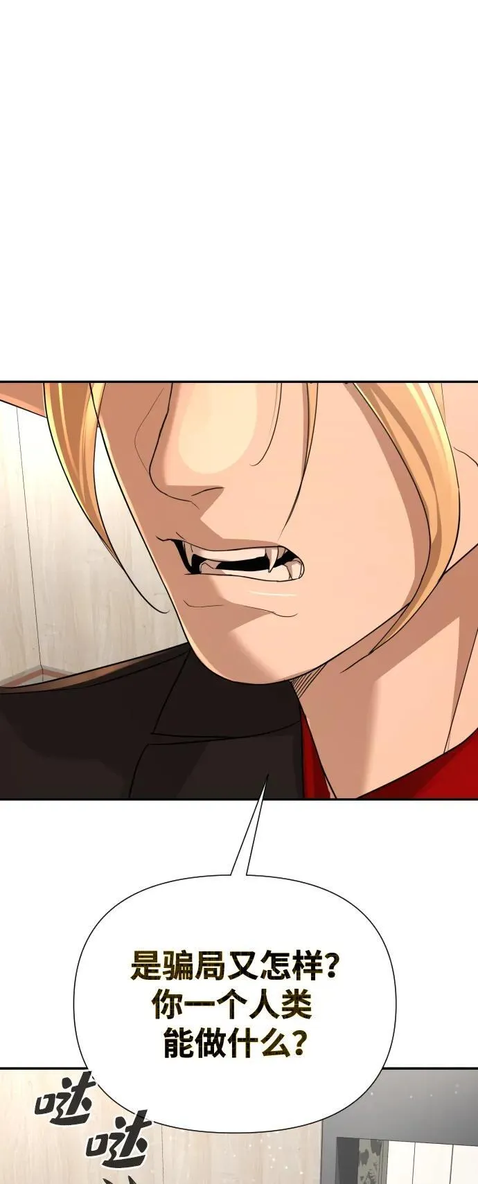 第50话 第20页
