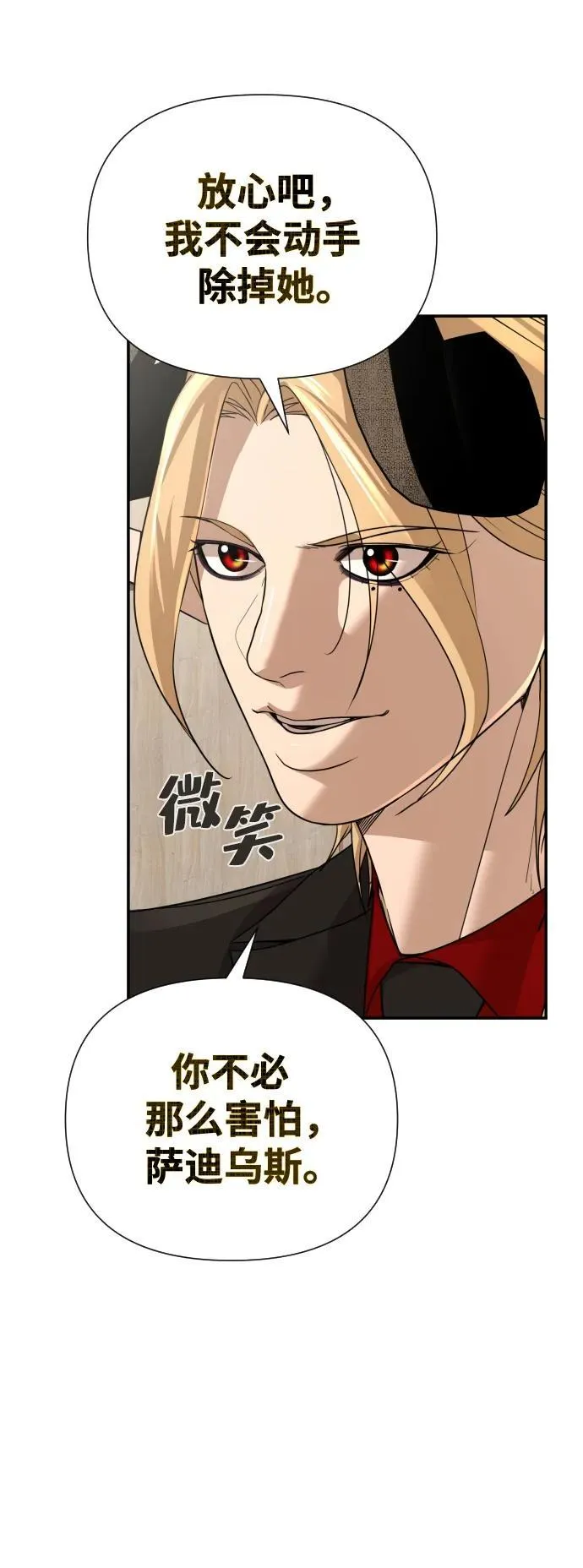 第50话 第24页