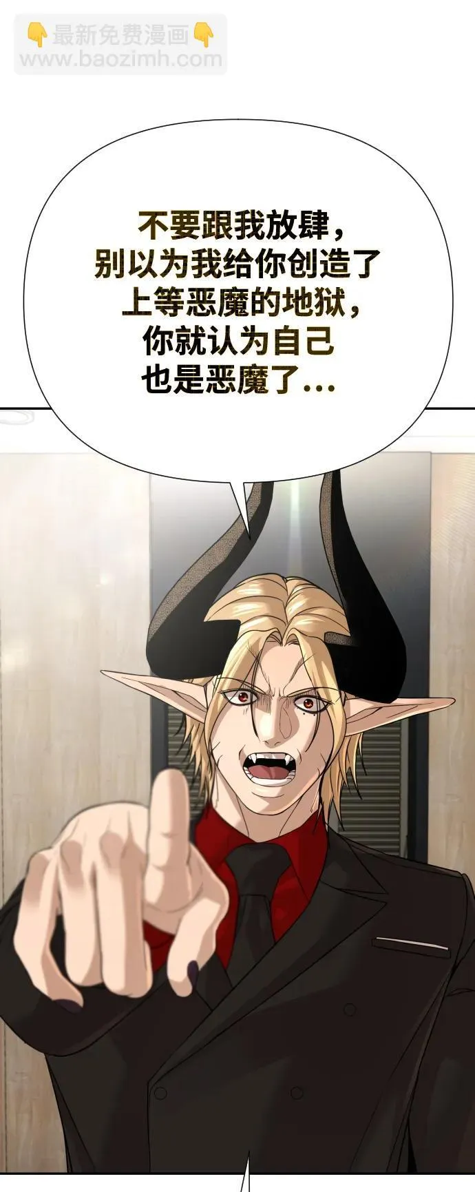 第50话 第29页
