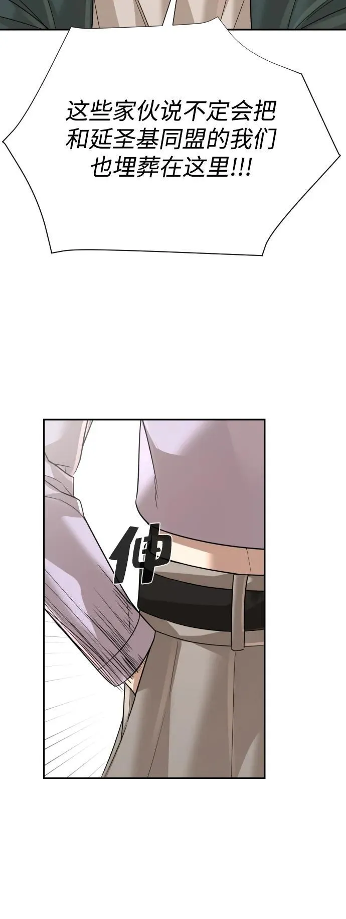 第50话 第39页