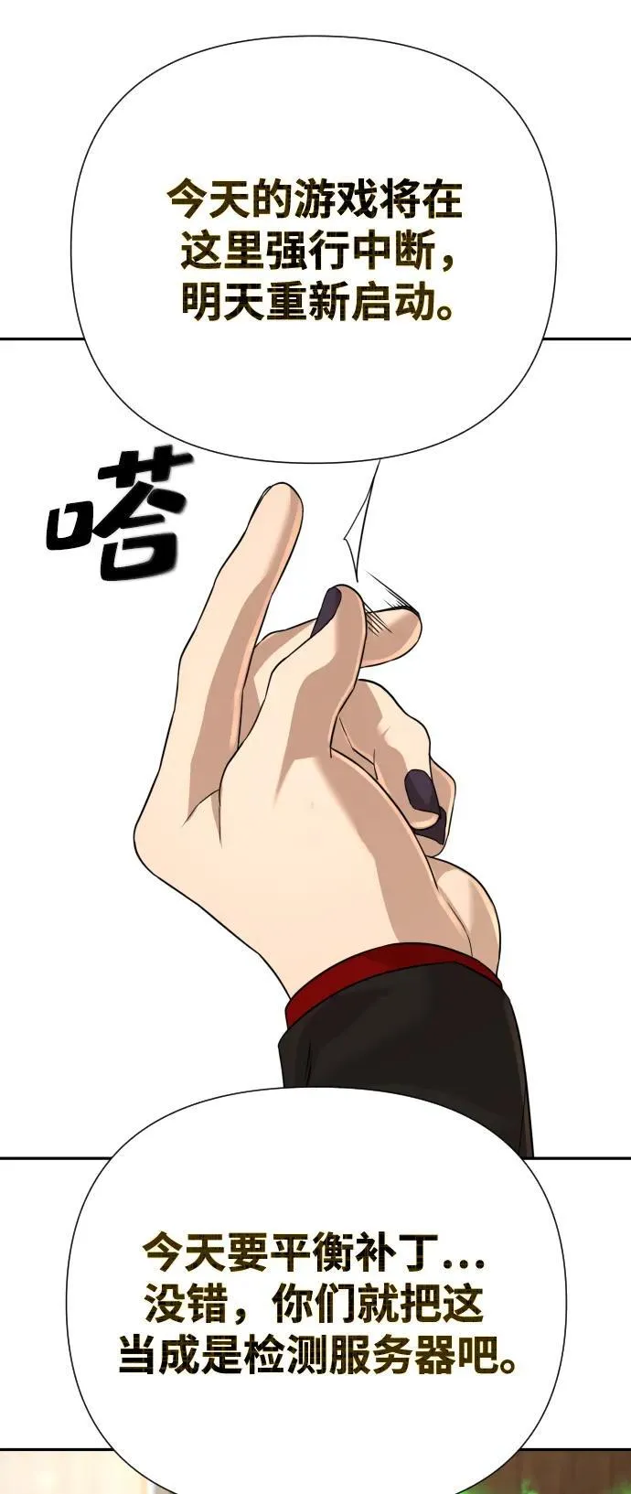 第50话 第47页
