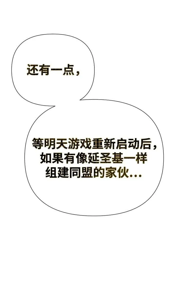 第50话 第51页