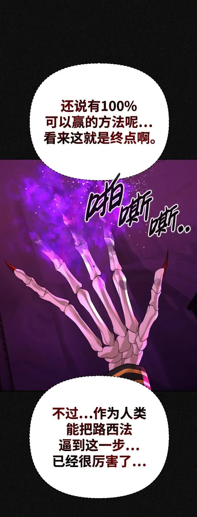 第50话 第75页