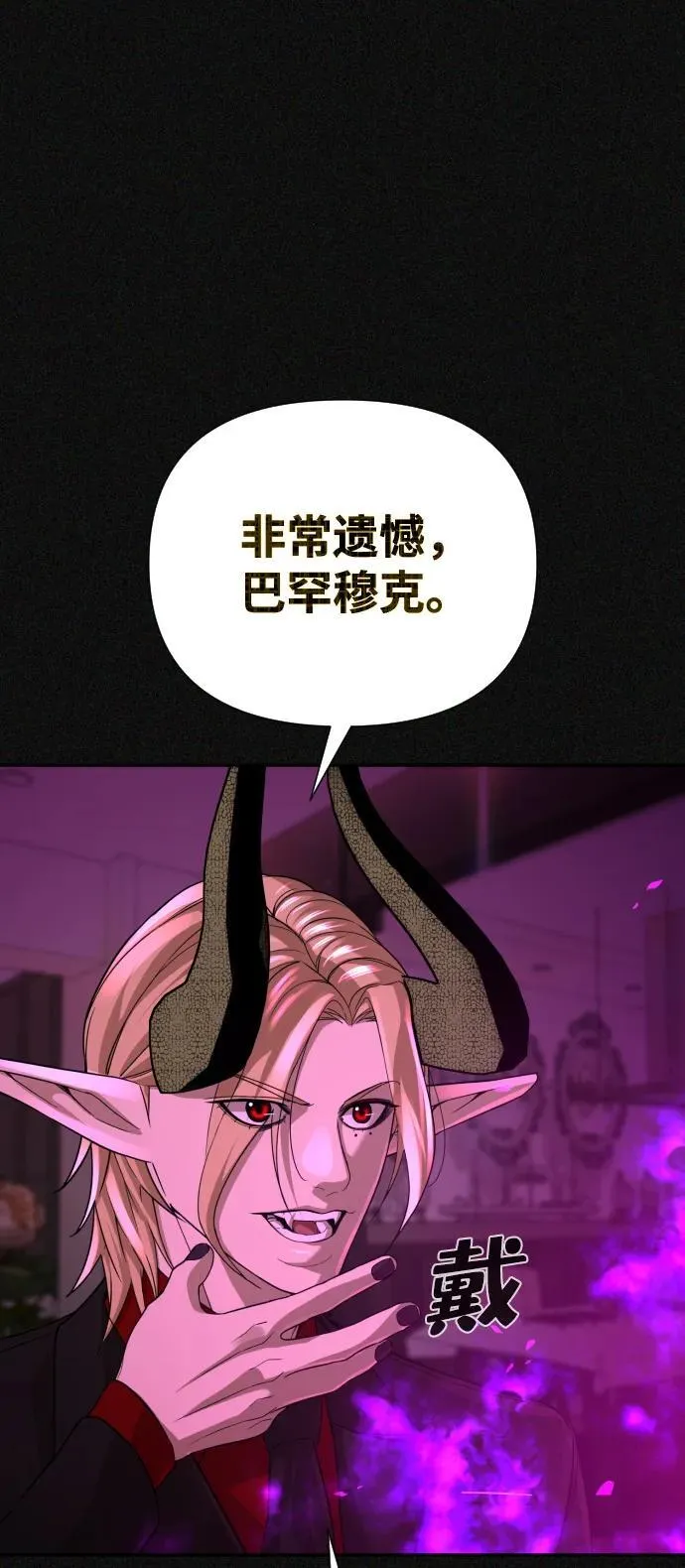 第50话 第76页