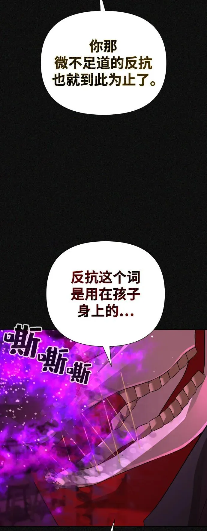 第50话 第77页