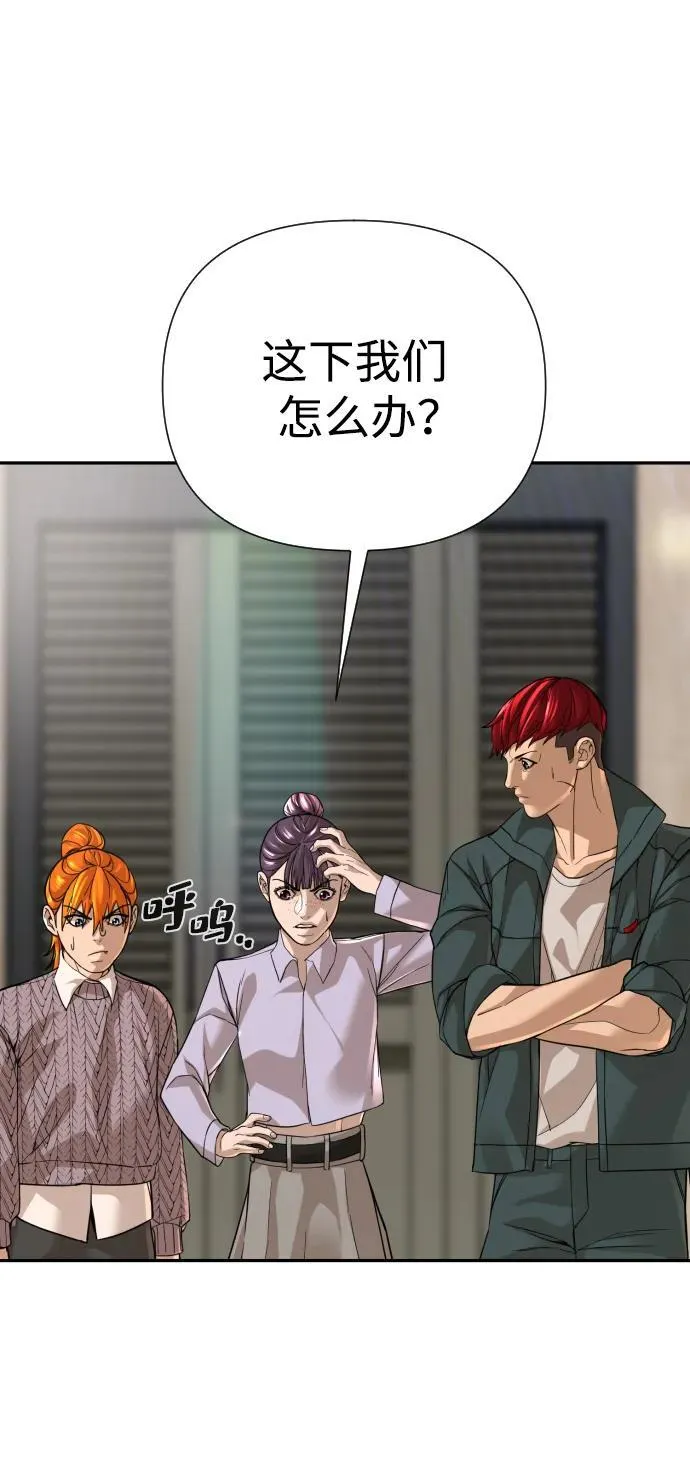 第50话 第85页