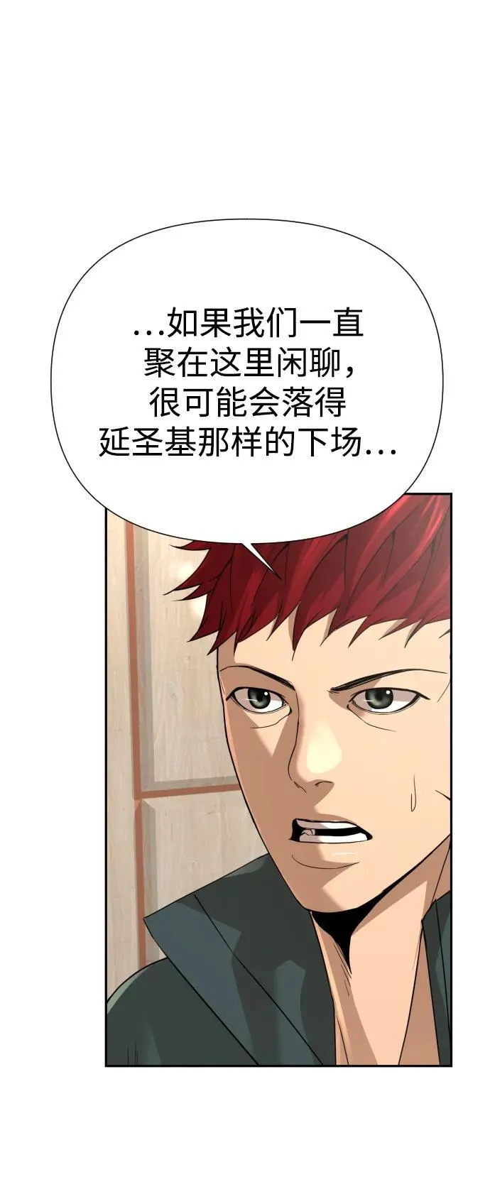 第50话 第86页