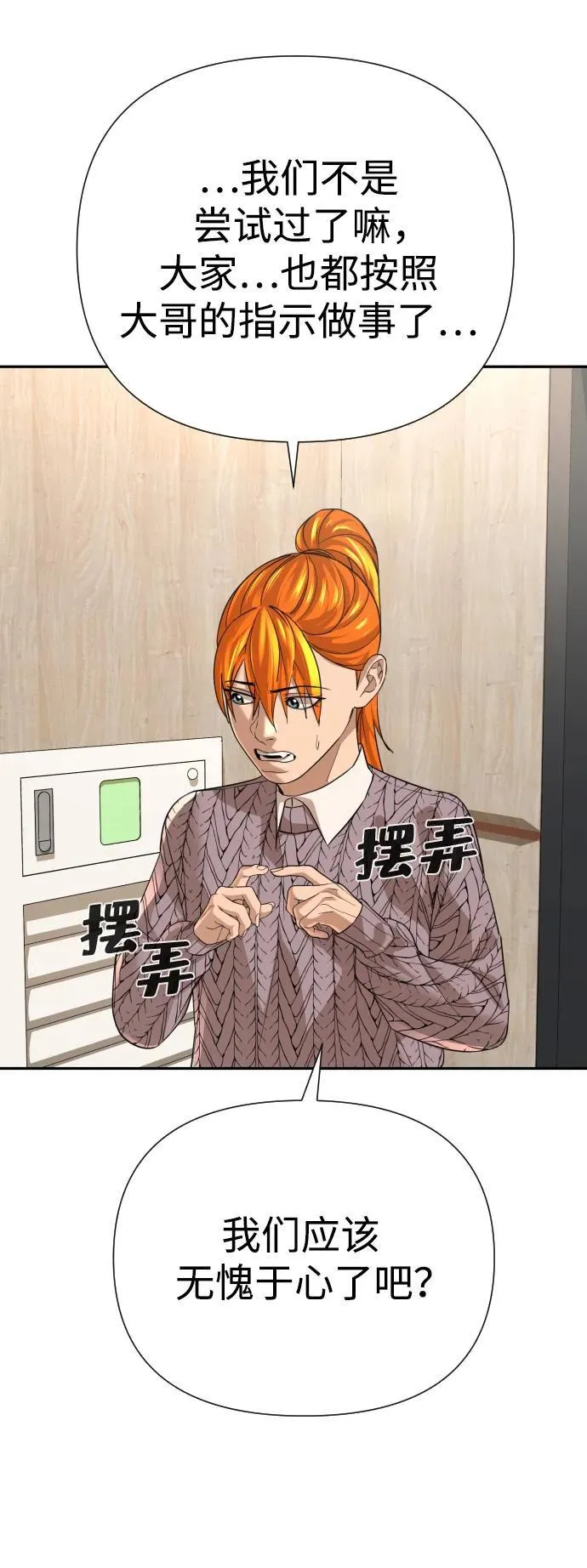 第50话 第88页