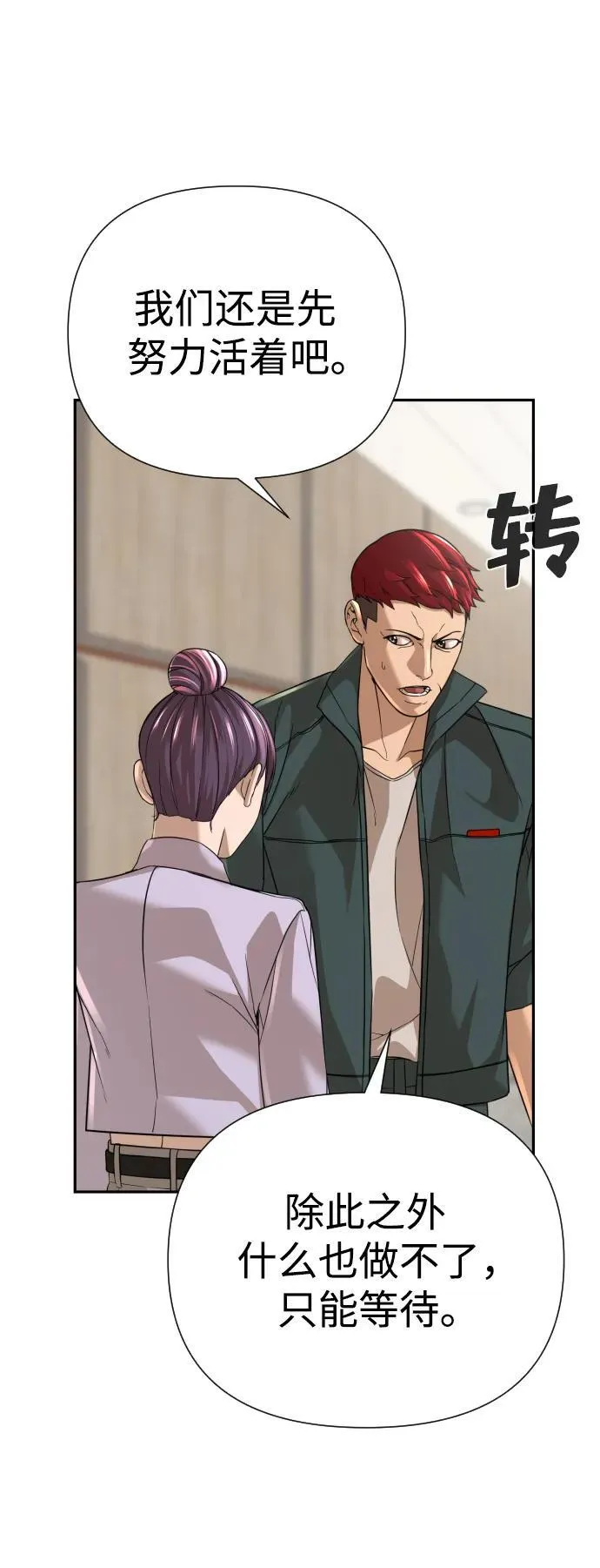 第50话 第89页