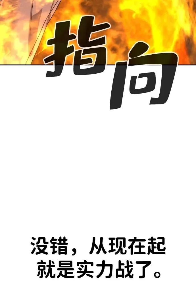 第50话 第100页