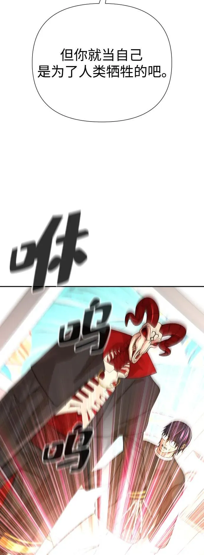 第49话 第3页