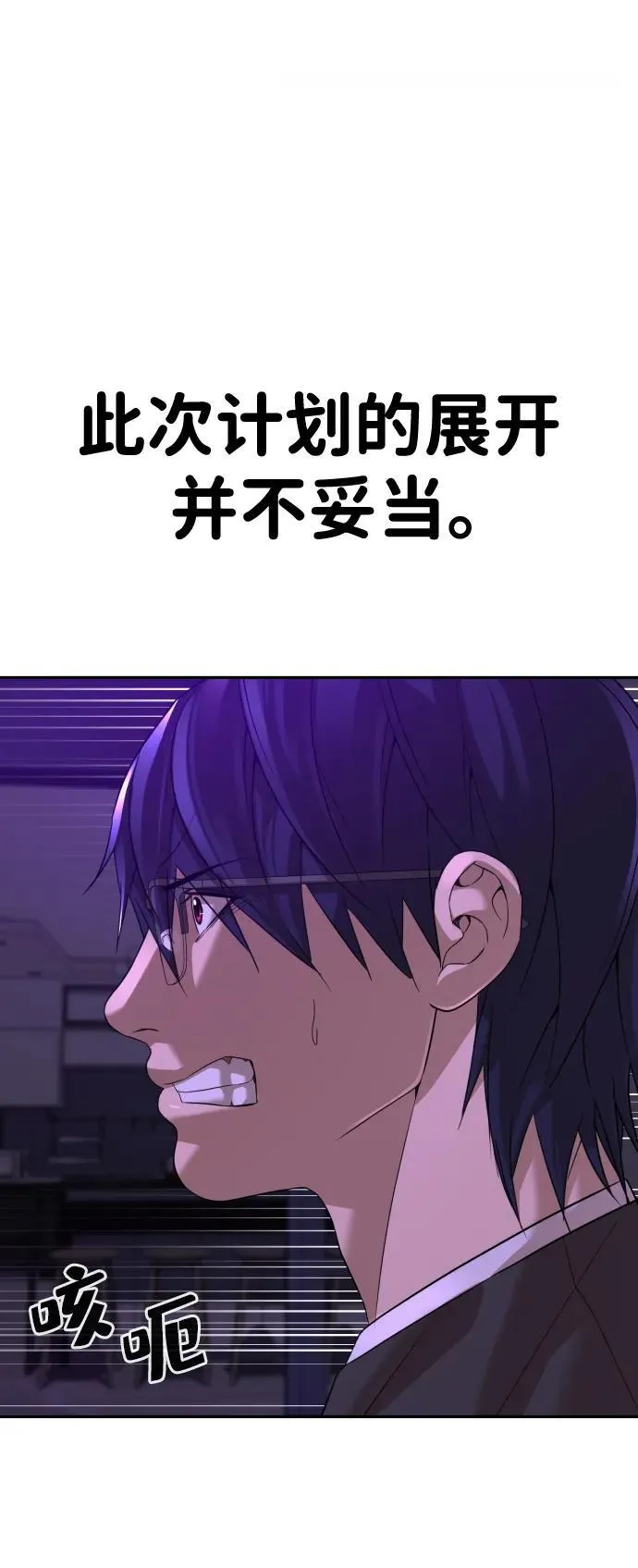 第49话 第8页
