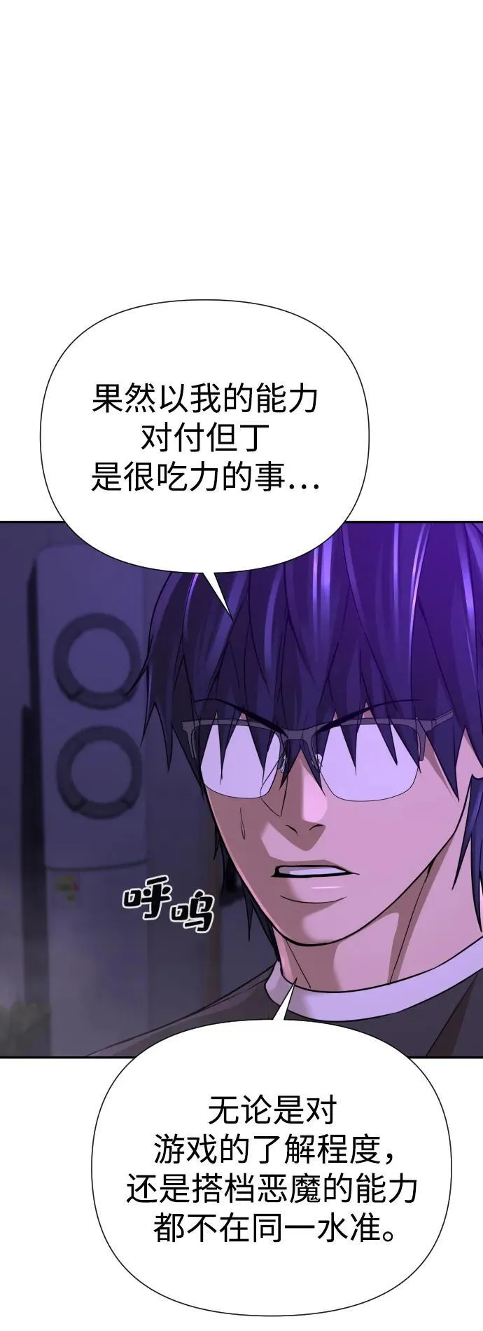第49话 第17页