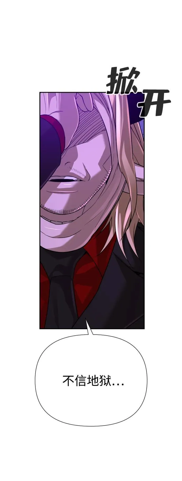 第49话 第42页