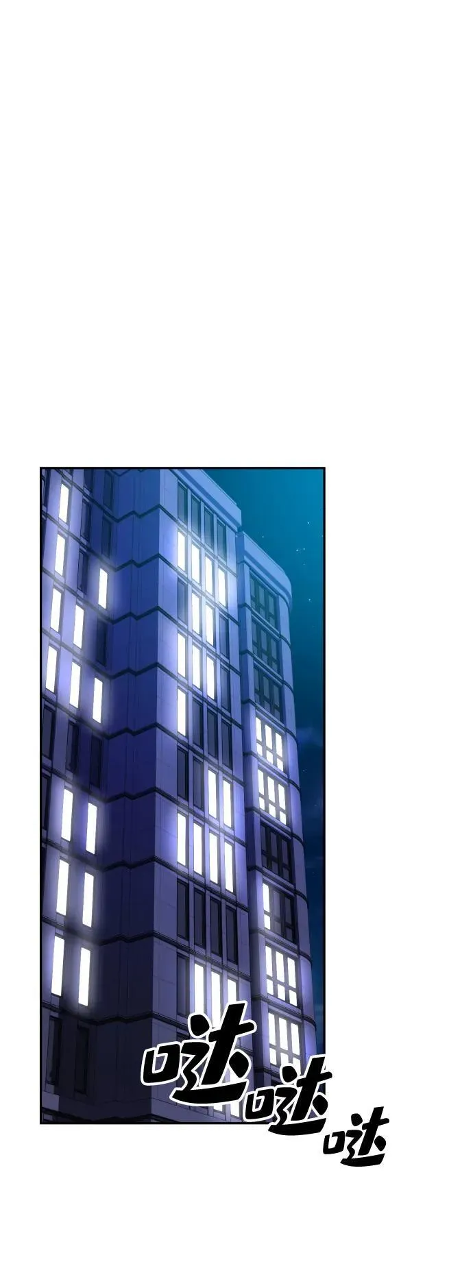 第49话 第45页