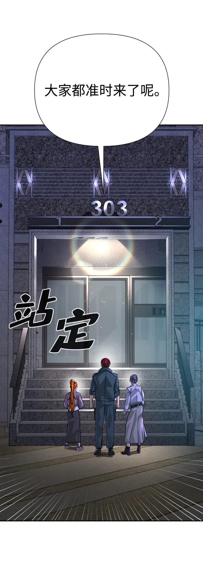 第49话 第46页
