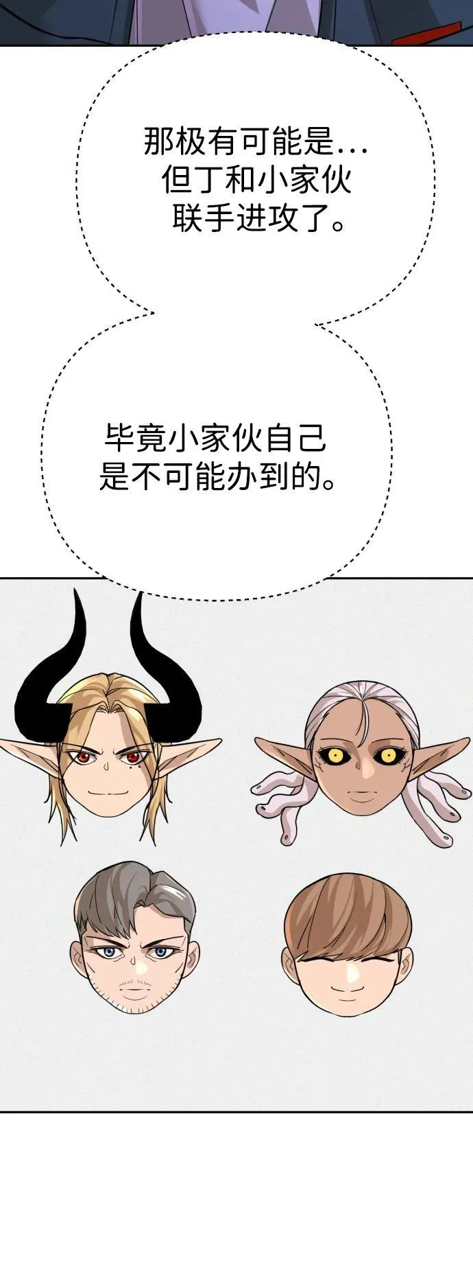 第49话 第51页