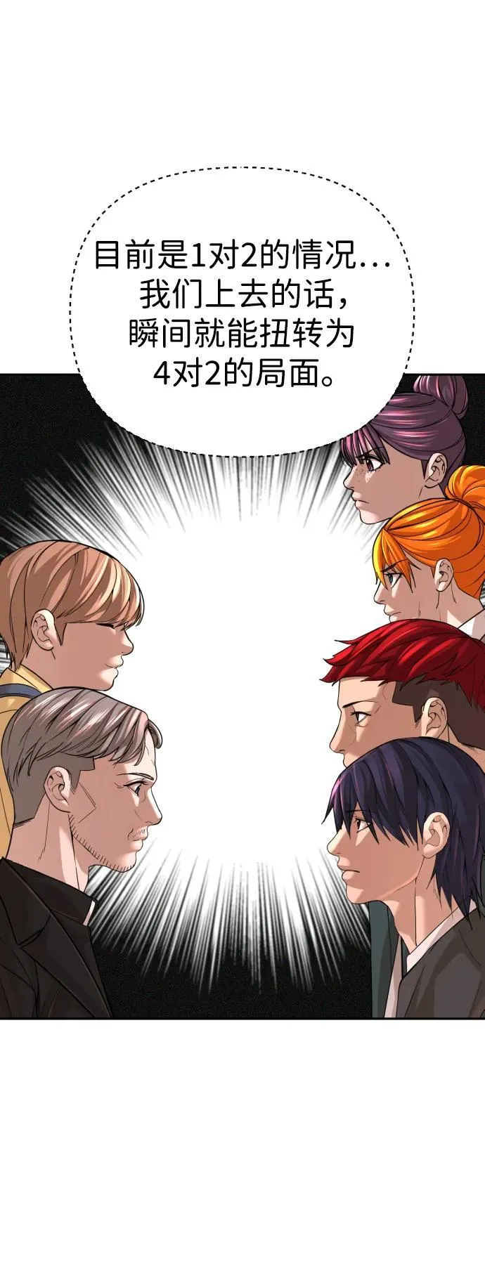 第49话 第52页