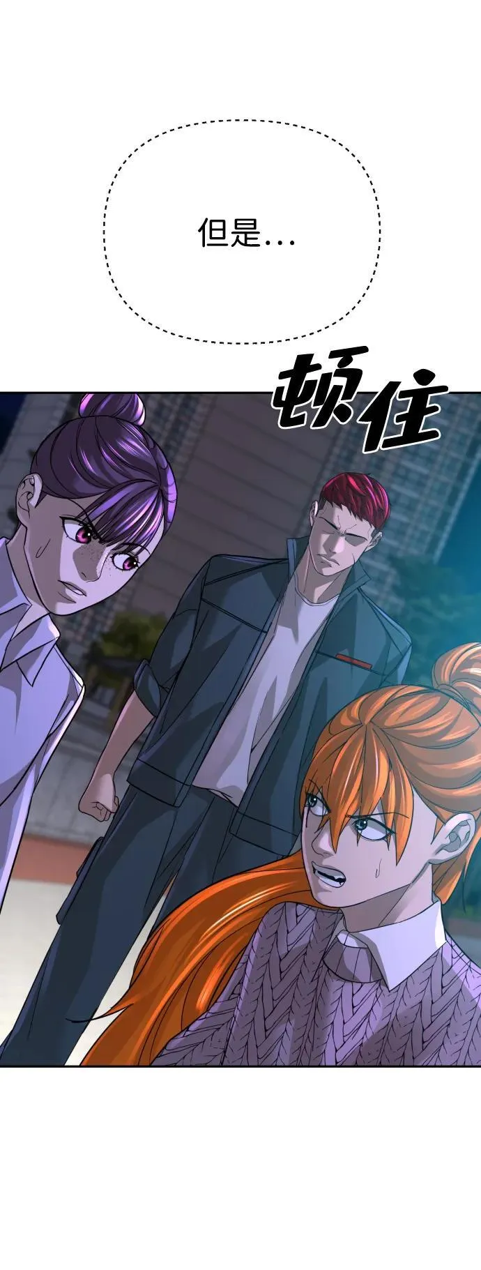 第49话 第53页