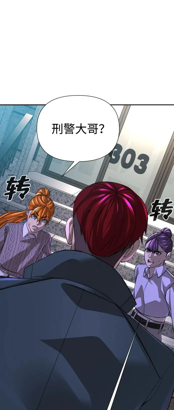 第49话 第54页