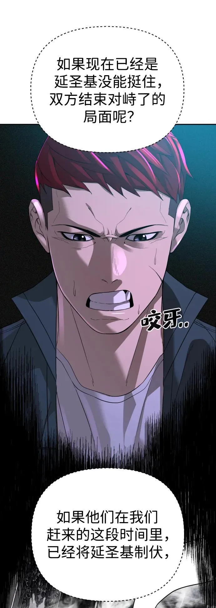 第49话 第56页