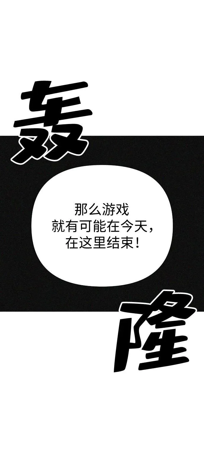 第49话 第59页