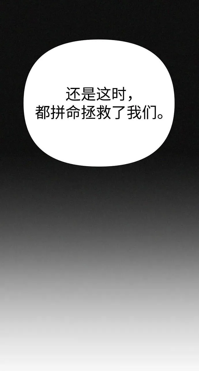 第49话 第67页
