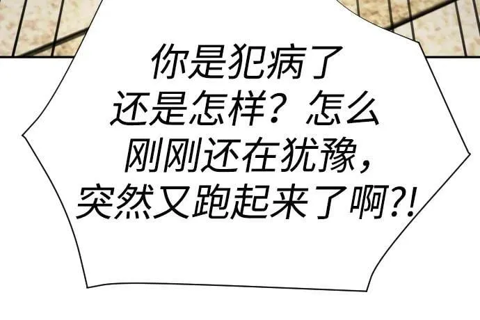 第49话 第71页