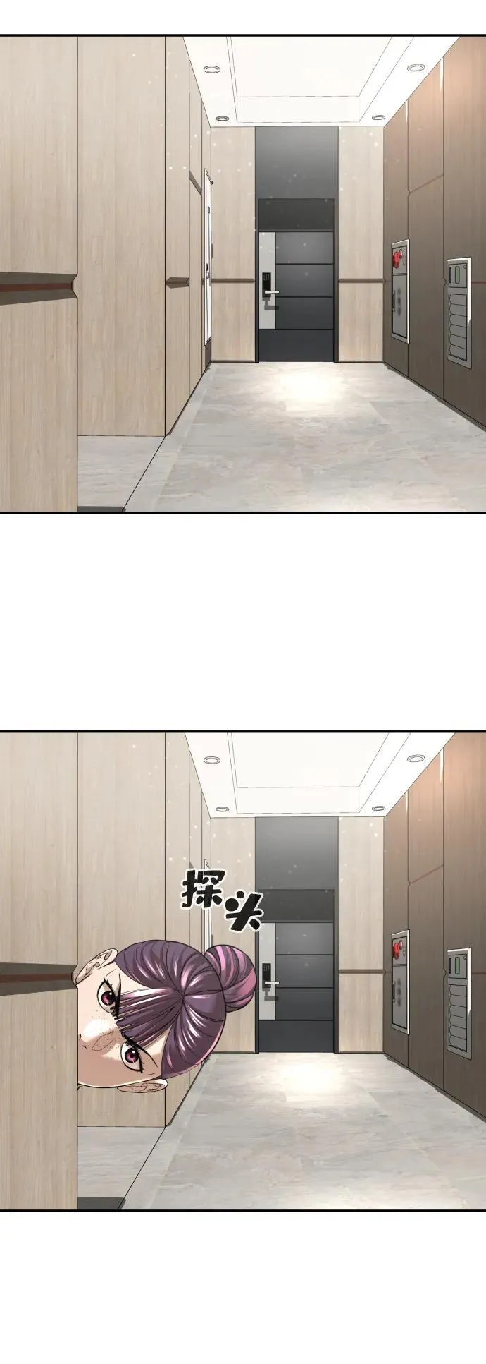 第49话 第73页