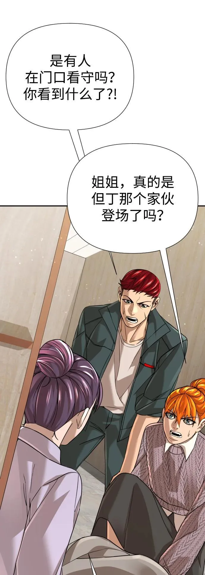 第49话 第77页