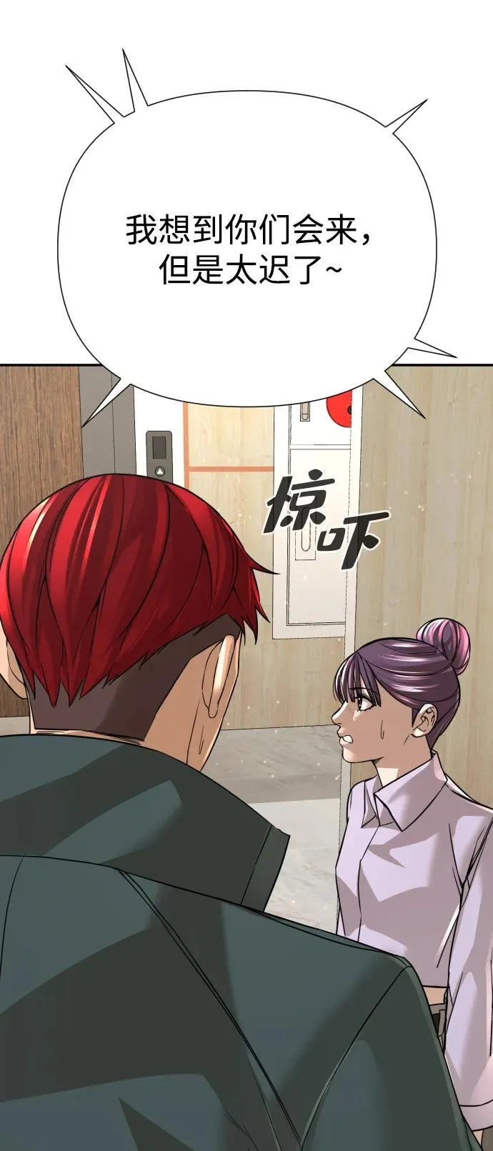 第49话 第79页