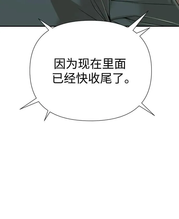 第49话 第80页