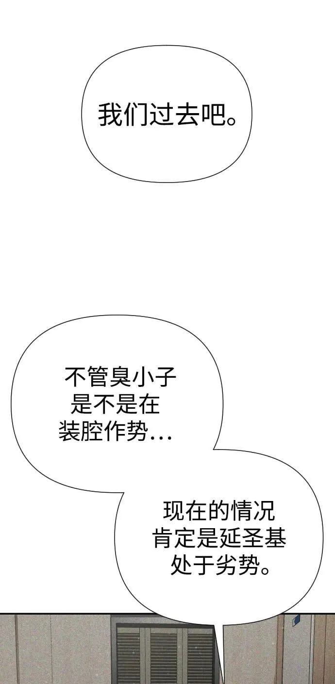 第49话 第82页