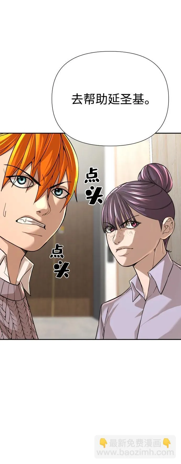第49话 第84页