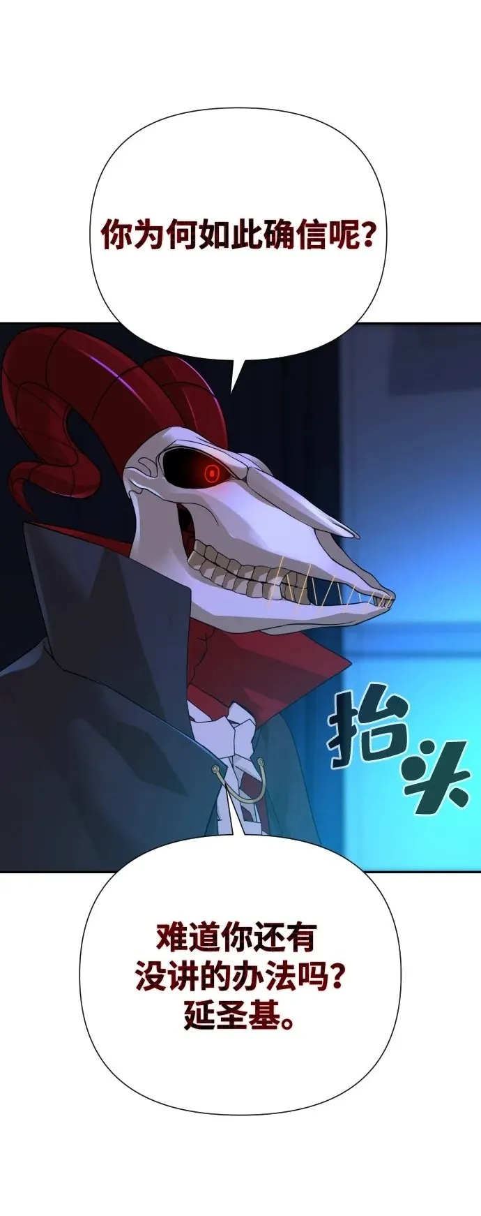 第47话 第2页