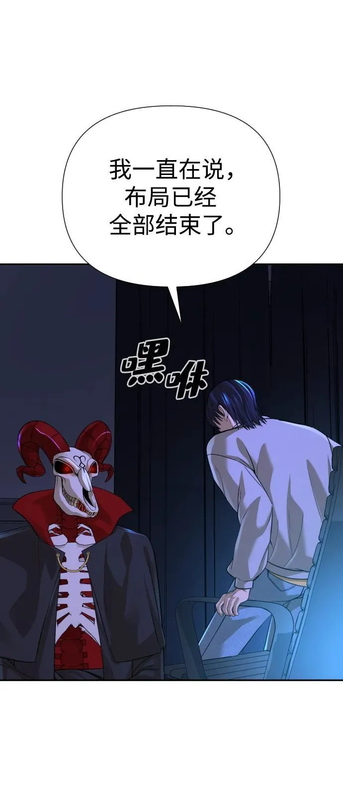 第47话 第3页