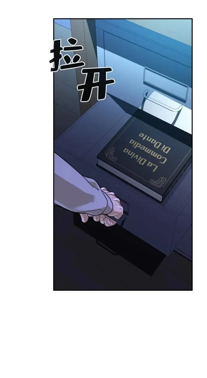 第47话 第5页
