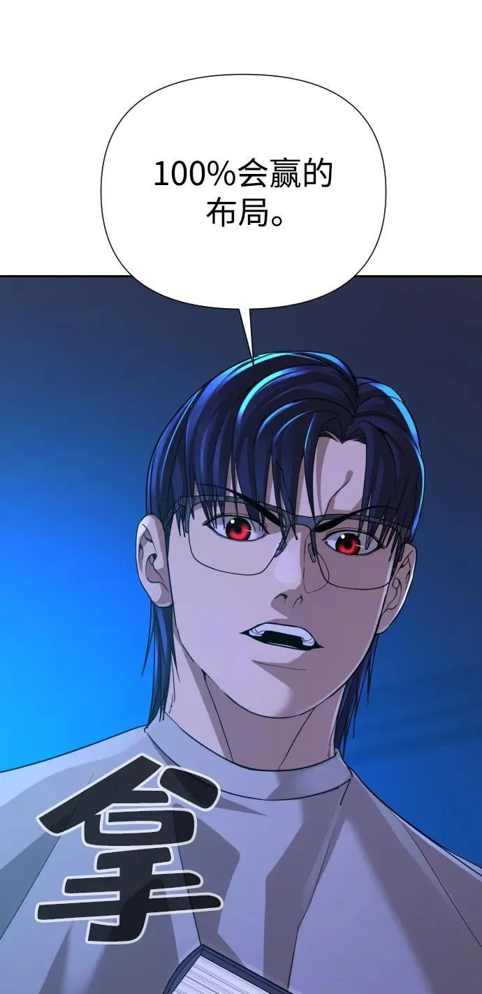 第47话 第6页