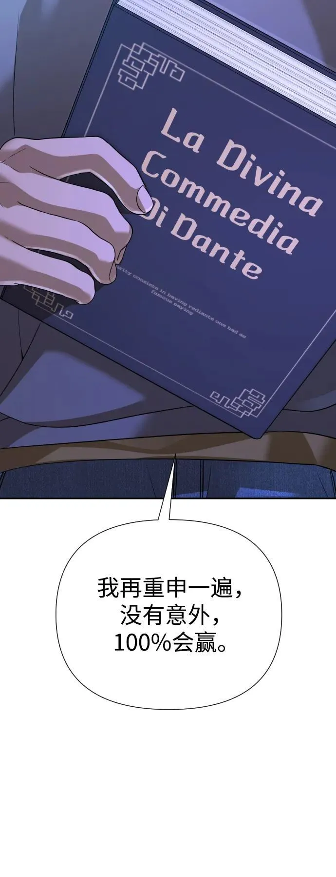 第47话 第7页