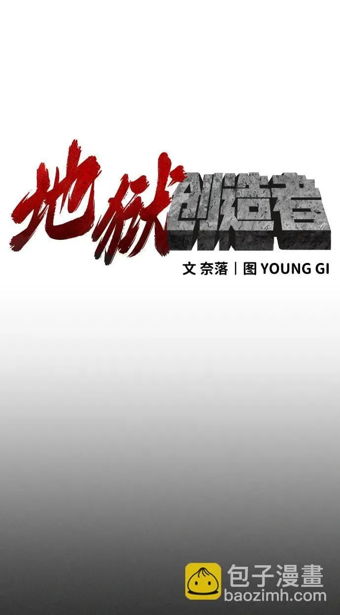 第47话 第8页
