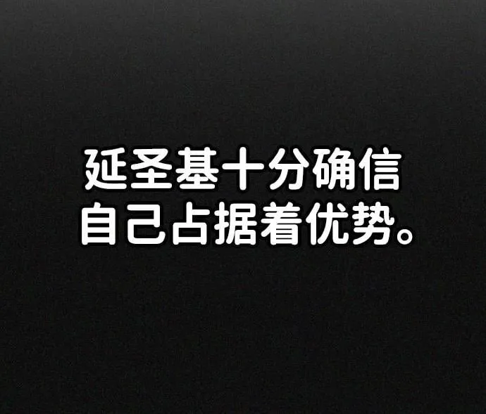 第47话 第9页